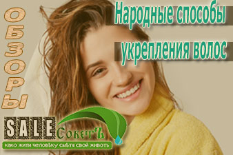 Народные способы укрепления волос